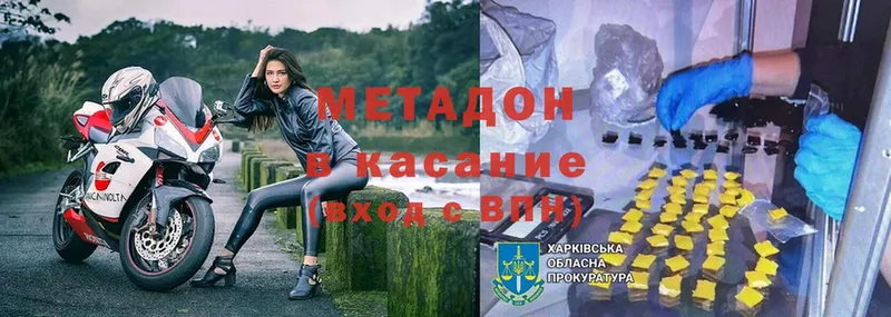 где продают   Боровичи  Метадон VHQ 